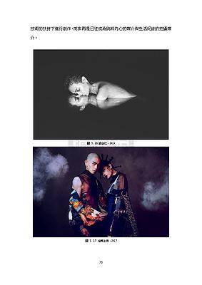 Fragment of beauty-1's Cover