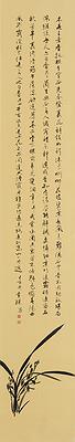 移情意象-余貴珠書畫創作研究-20