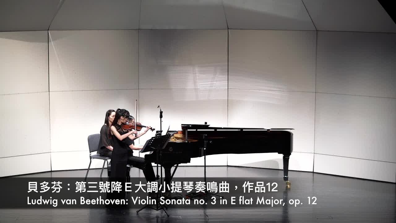 凃依欣小提琴演奏會含輔助資料、演奏會錄音、樂曲解說及室內樂演奏會錄音-1的封面圖