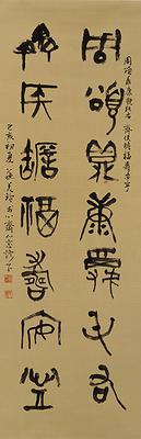 半畝遊心—書法創作研究-4.周頌齊侯