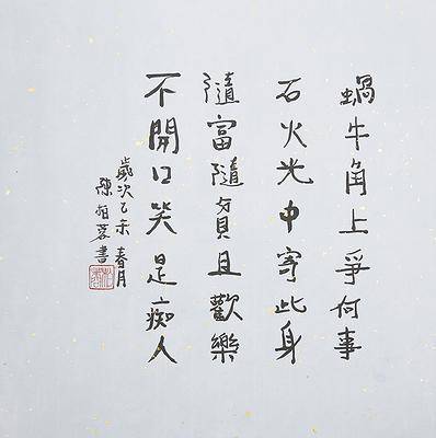 白居易 對酒的封面圖