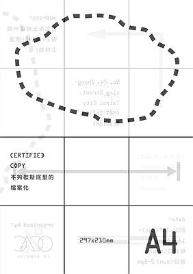 圖1-1.不夠歇斯底里的檔案化-展覽文宣2的封面圖