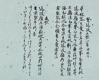 臨登筑波山歌一首 并短歌的封面圖