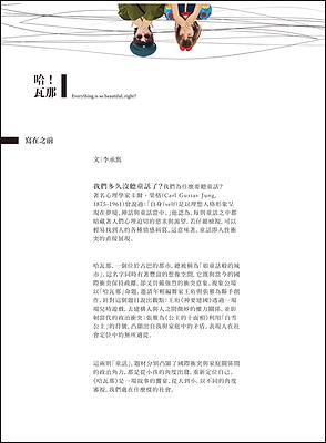 《哈瓦那》節目單電子檔1的封面圖