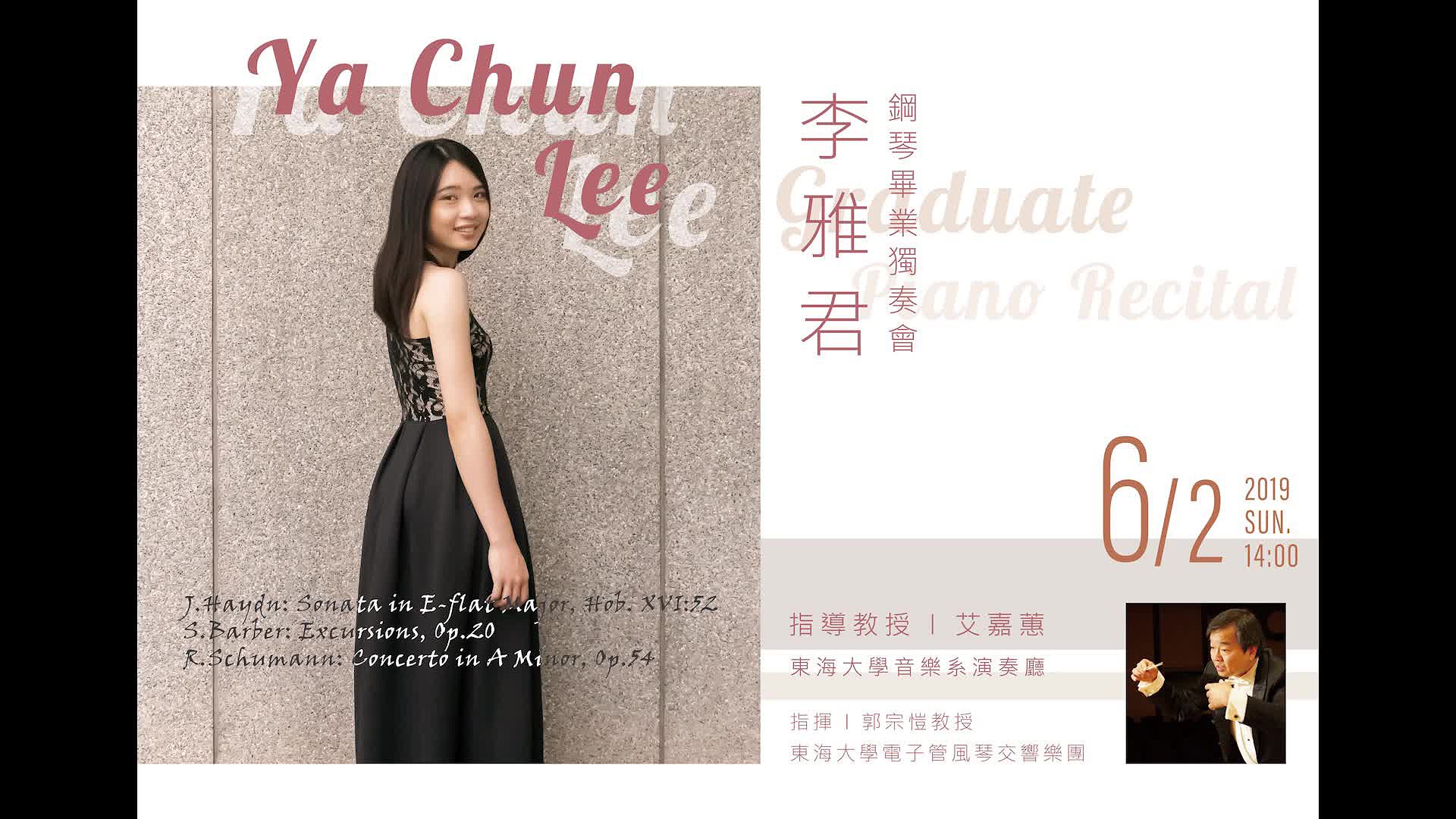 李雅君鋼琴畢業音樂會的封面圖