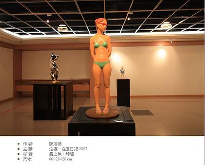 抒情與混融 陳煥禎人物塑造創作研究-8的封面圖