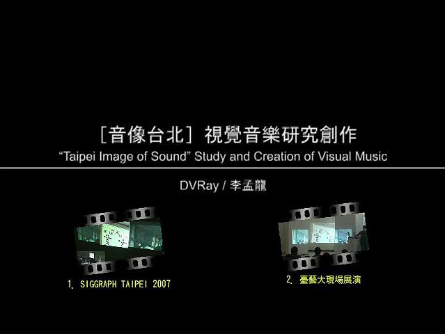 《音像臺北》-2的封面圖