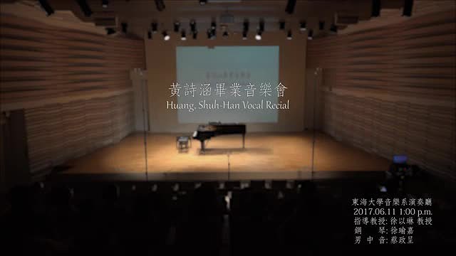 20170611黃詩涵畢業音樂會的封面圖