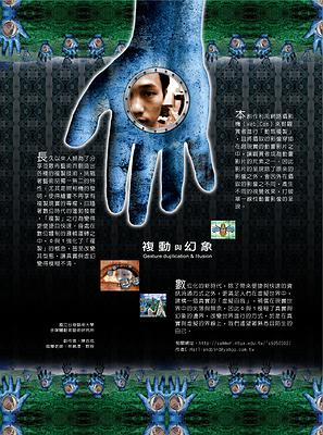 複動與幻象-1的封面圖