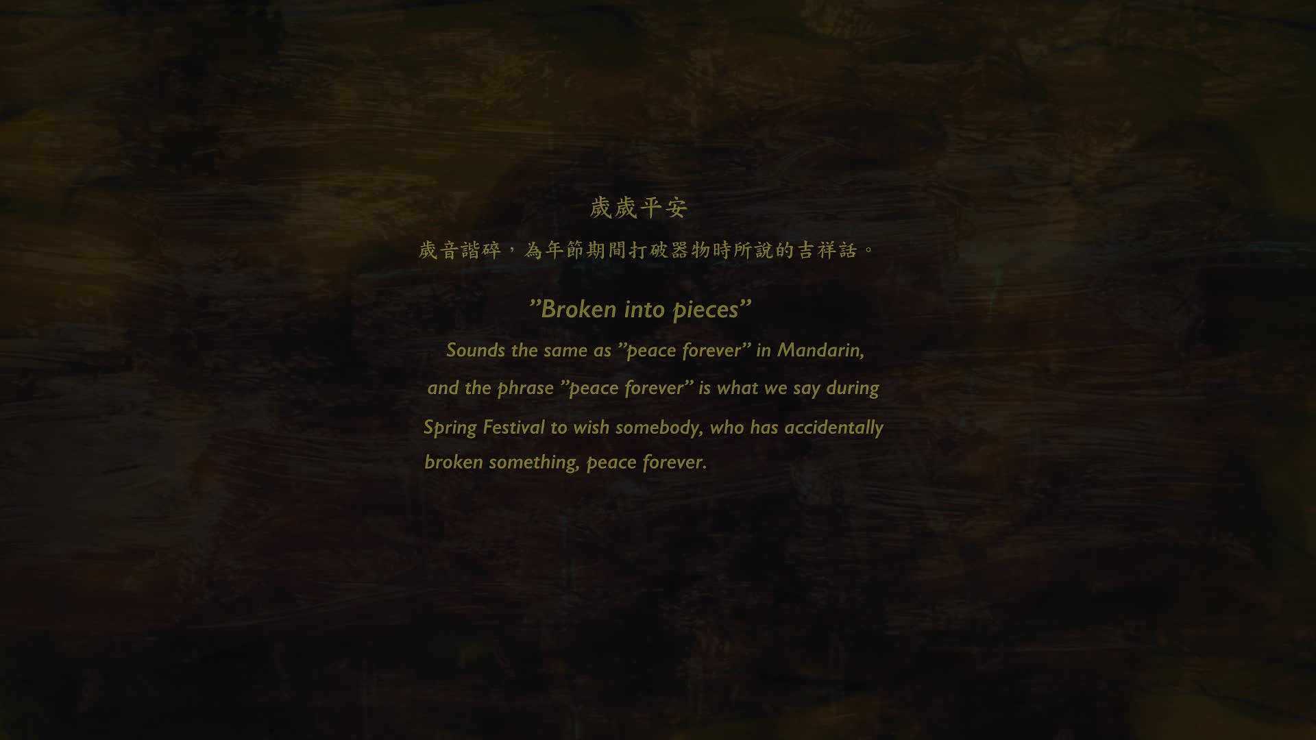 以《歲歲平安》短片探討動畫視覺性及實驗手法的封面圖
