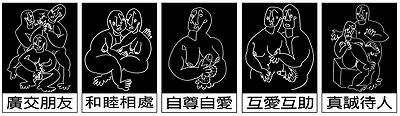 〈警句—鬼島告示〉，李映蓉，2018年，數位輸出、紙，147x40 cm
