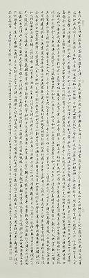 移情意象-余貴珠書畫創作研究-10