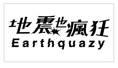 圖 4-8 標準字