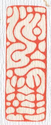 立象‧盡意—林哲銘書篆創作研究-作品 18〈游於藝〉