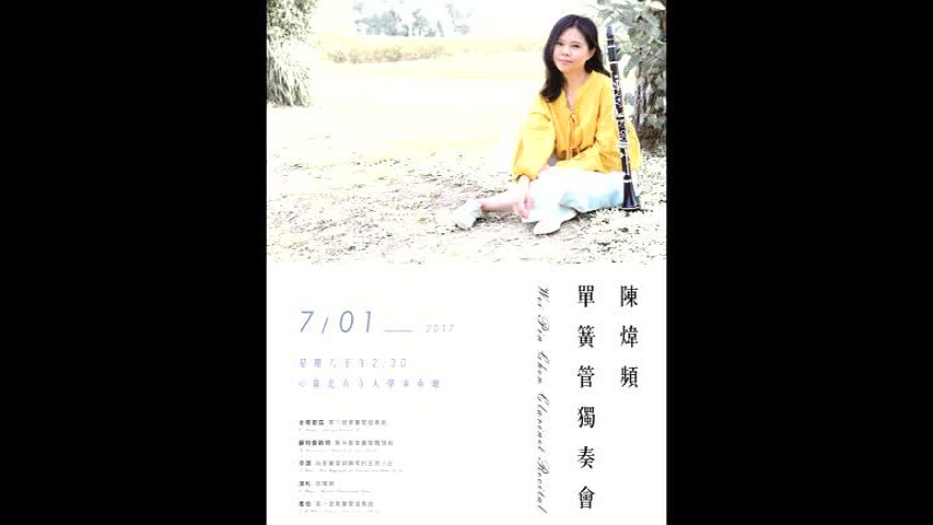 Wei-Pin Chen Clarinet Recital's Cover