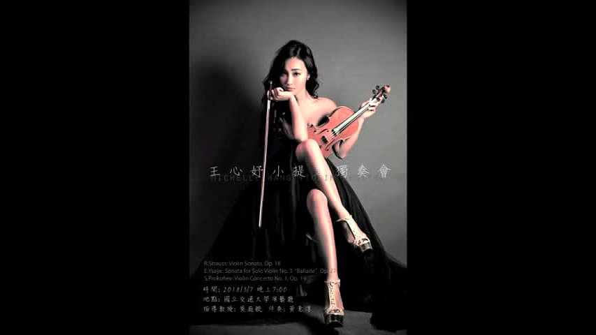 王心妤小提琴演奏會 含輔助文件 普羅高菲夫《第一號小提琴協奏曲，作品十九》之音樂特色與演奏詮釋-8