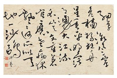 〈旅夜書懷〉、尺寸：45×76cm、創作年代：2021