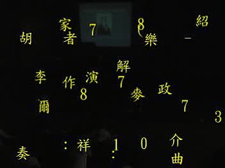 阿魯圖尼亞小號協奏曲：分析與演奏研究-3