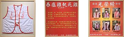 〈舂瘟雞執死雞（呈現方式〉，李映蓉，2020年，數位輸出，尺寸依場地而定
