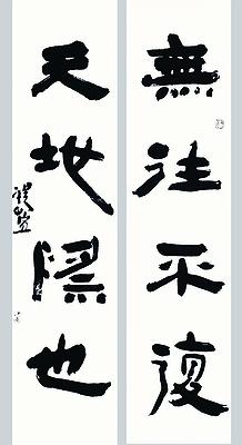 無往不復 天地際也的封面圖