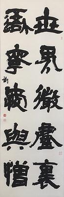 《建武三年候粟君所責寇恩事》簡冊書法風格研究-8作品八 節錄李商隱詩