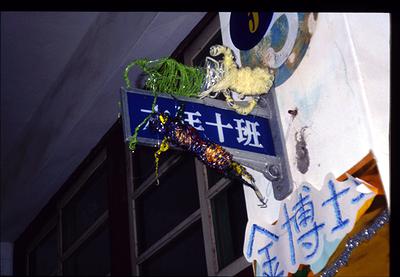 案例一教學的學生作品-鐵絲人教學-6