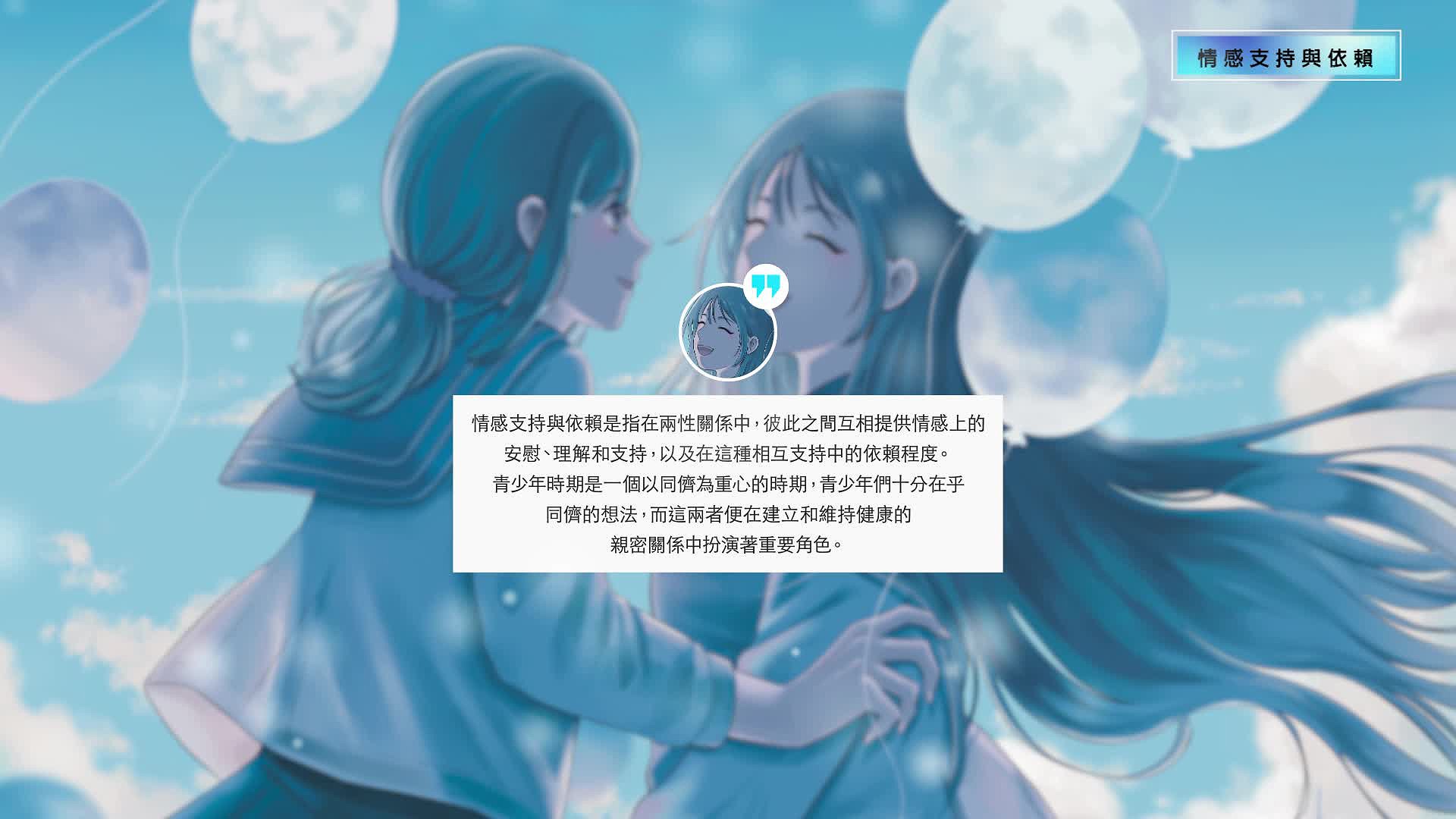 《青春鬱言》探討青少年心理問題之互動式海報創作-動態08-3