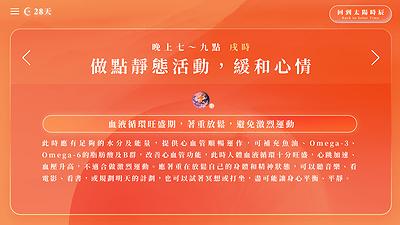 互動網站《28天》之創作論述 19