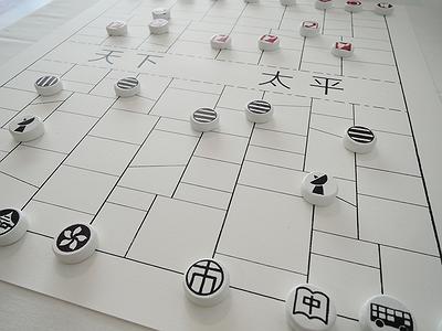 8.1 天下太平_局部_2020