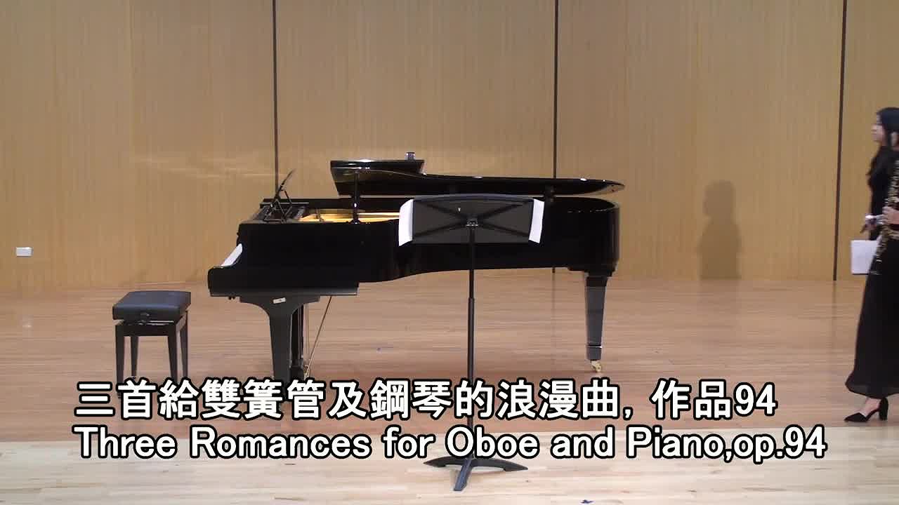 劉香希雙簧管獨奏會-三首給雙簧管及鋼琴的浪漫曲，作品94