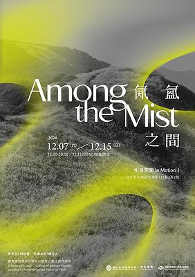 A Research and Creation of Motion Identity applied in Yangmingshan National Park's Cover