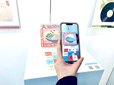 A Study of Motion Graphics Application for Vinyl Records Packaging of Taiwanese Nursery Rhymes's Cover
