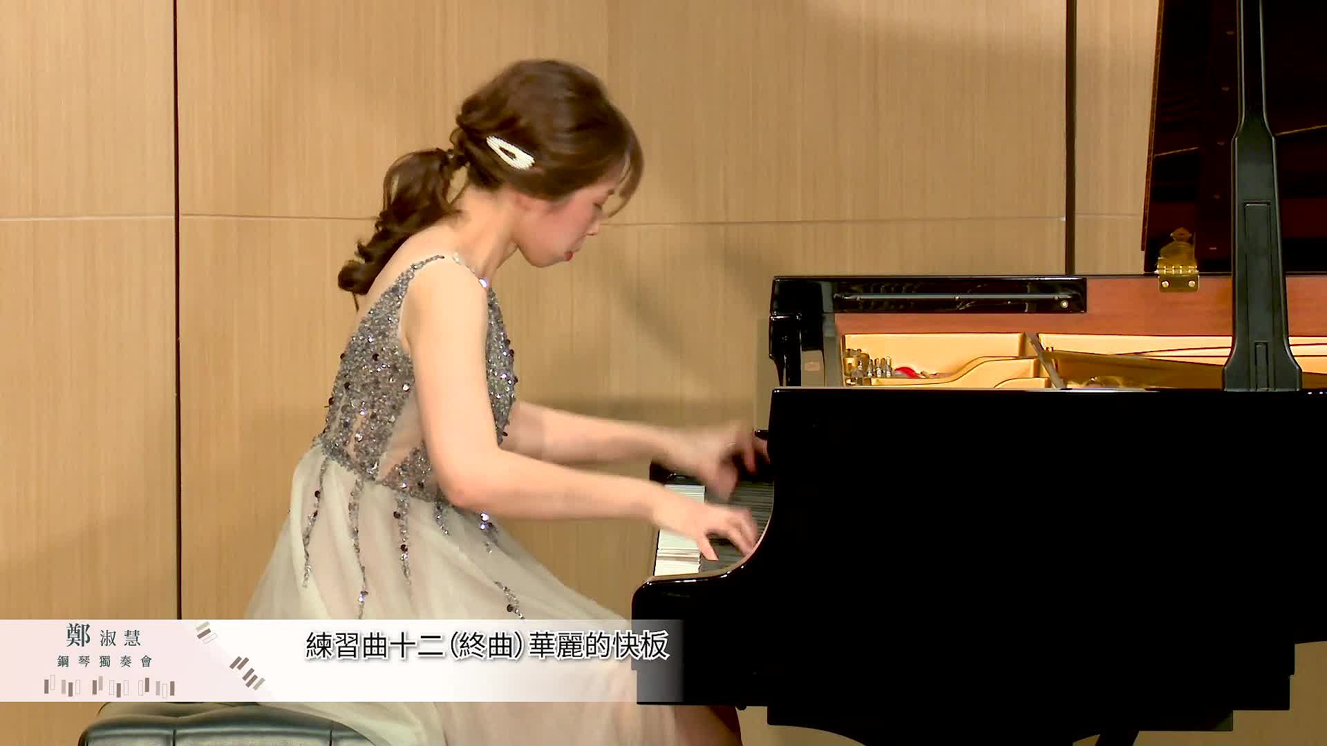 布拉姆斯《鋼琴小品》作品七十六之樂曲分析與演奏詮釋17
