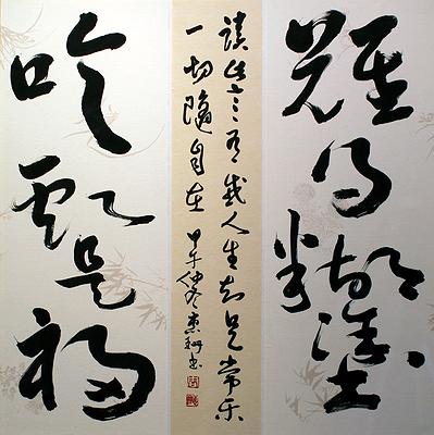 IMG-21難得 糊塗吃虧是福