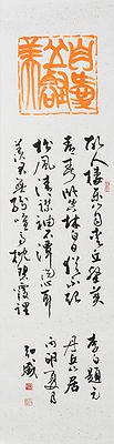 北碑美學書法創作研究-4