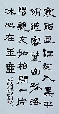 芙蓉樓送辛漸的封面圖