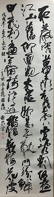 《建武三年候粟君所責寇恩事》簡冊書法風格研究-1作品一 三國演義詩的封面圖
