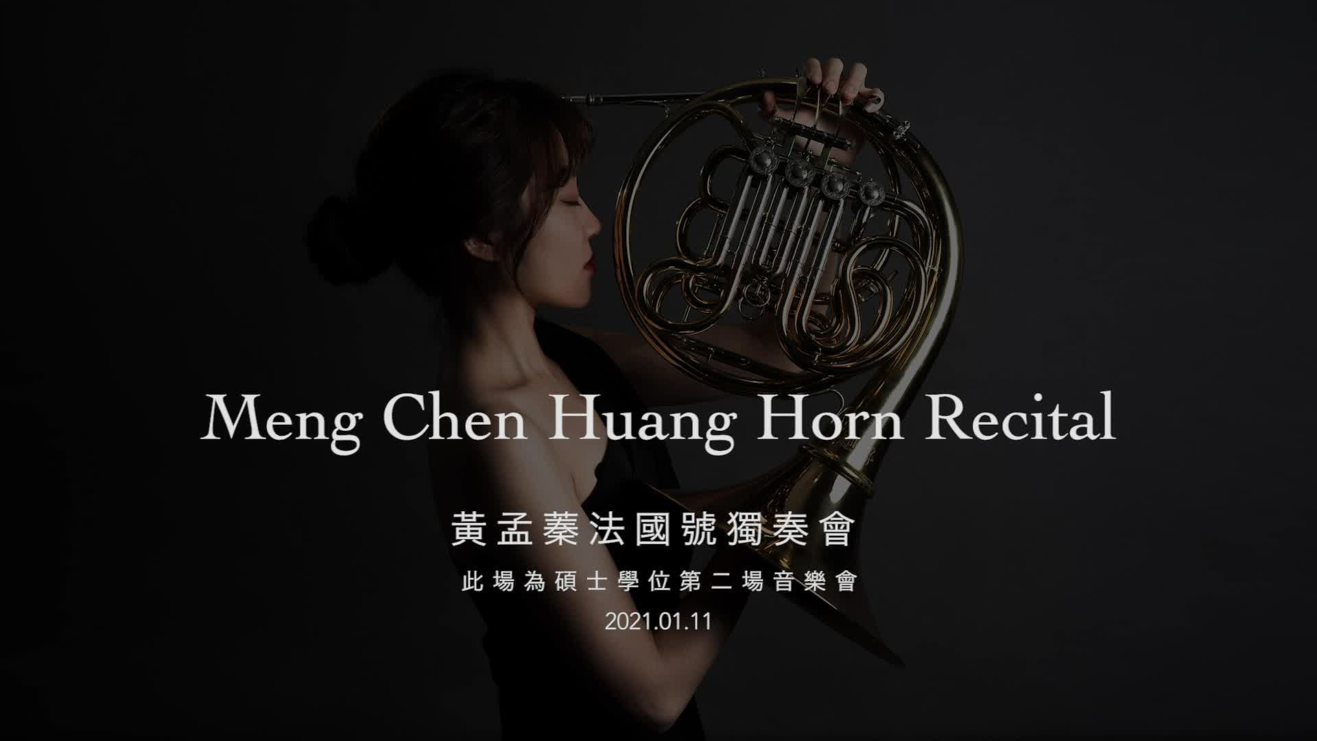 黃孟蓁法國號獨奏會-第二場的封面圖