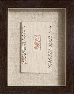 書從文‧望文生印─柏巧玲書法篆刻創作研究-作品25的封面圖