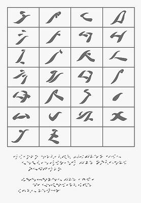 The Process of Transforming Text into a Riddle's Cover