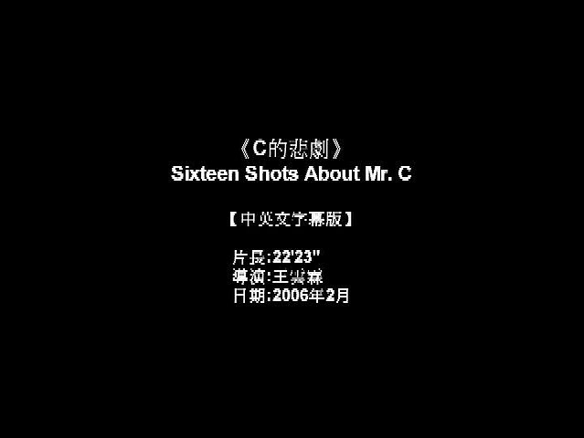 《C的悲劇》-2的封面圖