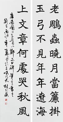 北碑美學書法創作研究-13