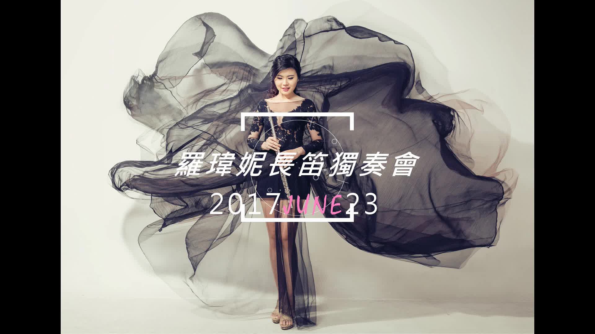 羅瑋妮長笛獨奏會-1的封面圖