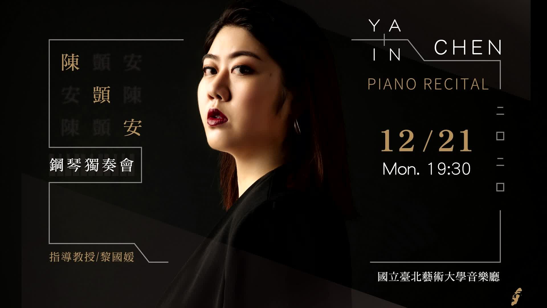 李斯特：《巡禮之年補遺-威尼斯與拿玻里》之樂曲分析與詮釋的封面圖