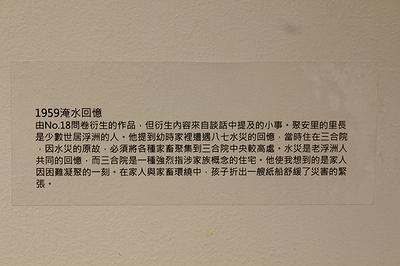 以地方為鏡，攬鏡自照－林芝穎創作研究-12.