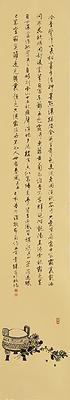 移情意象-余貴珠書畫創作研究-21