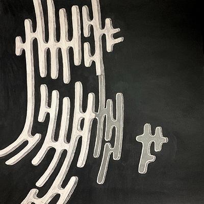 偽百科：肢解－內質網