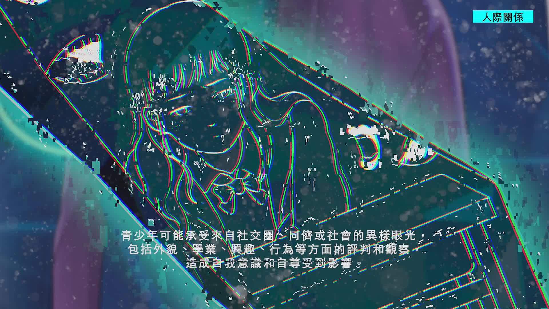 《青春鬱言》探討青少年心理問題之互動式海報創作-動態03-3