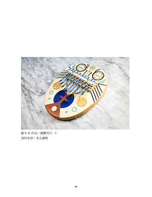 Kalimba Design-1's Cover