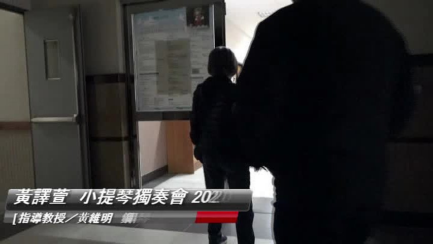 易沙意第三號與第五號小提琴無伴奏奏鳴曲之 樂曲分析與演奏詮釋的封面圖